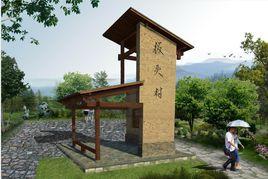 板頭村[廣東省廣州市南沙開發區板頭村]