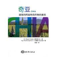 《奇亞》 《奇亞》