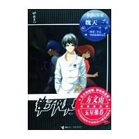 《4月·鏡子風暴》 《4月·鏡子風暴》