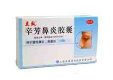 辛芳鼻炎膠囊 辛芳鼻炎膠囊