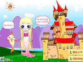 美人魚入宮殿 美人魚入宮殿