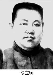 徐寶璜（1894～1930）