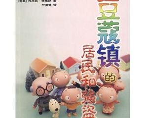 土爾皮侖·埃格納