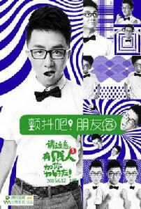 顫抖吧朋友圈 顫抖吧朋友圈