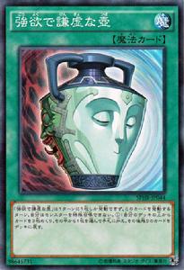 壺[《遊戲王》卡片系列]