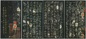 《洛神賦十三行》