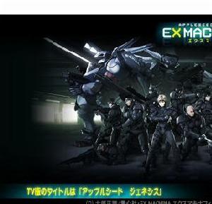 《蘋果核戰記》