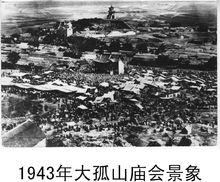 東港市大孤山廟會