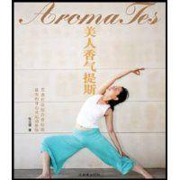 美人香氣提斯 美人香氣提斯