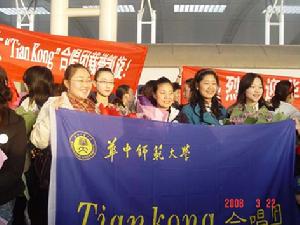 華中師大TianKong合唱團 華中師大TianKong合唱團