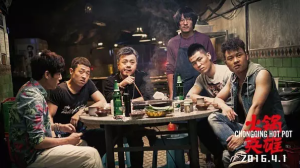 《火鍋英雄》劇照
