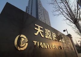 天源迪科 天源迪科