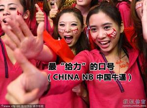 NB美女團