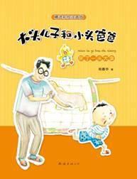 尿了一頭大象 尿了一頭大象