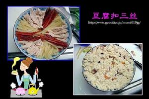 豆腐扣三絲 豆腐扣三絲