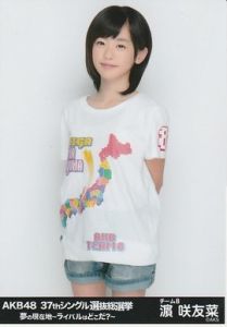 濵咲友菜 濵咲友菜