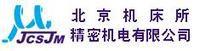 北京工具機所精密機電有限公司 北京工具機所精密機電有限公司