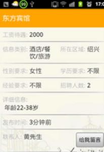 紹興e網 紹興e網