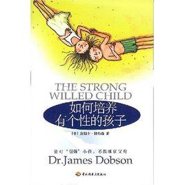 如何培養有個性的孩子 如何培養有個性的孩子