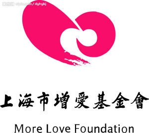 上海增愛基金會