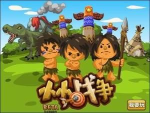 小小戰爭 小小戰爭