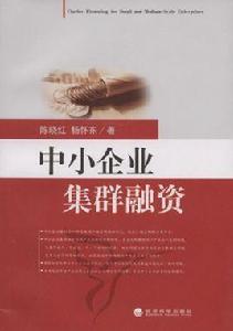 企業融資能力 企業融資能力