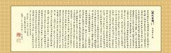 譜序由清光緒恩科舉人姻親方澍所書