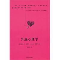 外遇心理學 外遇心理學