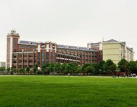 岳陽市弘毅中學 岳陽市弘毅中學