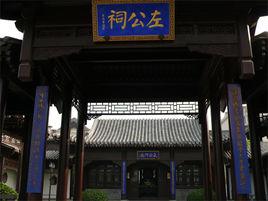 左忠毅公祠 左忠毅公祠