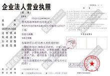 營業執照