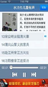 少兒水滸傳故事全集 少兒水滸傳故事全集