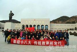 陝西省石油化工學校 陝西省石油化工學校