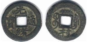 （圖）光緒通寶