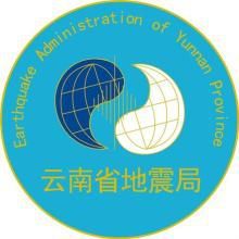 雲南省地震局 雲南省地震局