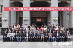 國際智慧型感知與計算研究中心