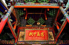 夏河關帝廟 夏河關帝廟