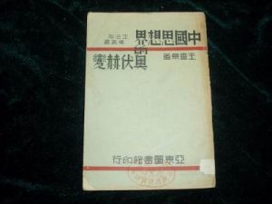 奧伏赫變 奧伏赫變