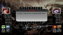 戰棋英雄聯盟版 戰棋英雄聯盟版