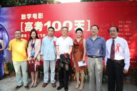 高考100天 高考100天