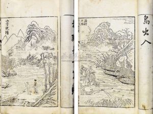 海內奇觀 海內奇觀