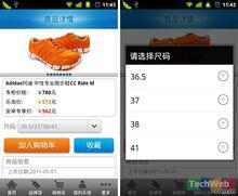 查看及購買鞋子