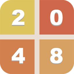 2048[三消類休閒數字遊戲]