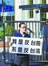 黃安舉報涉“台獨”女子