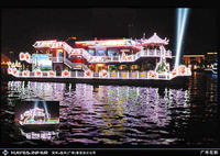 疍家花船 疍家花船