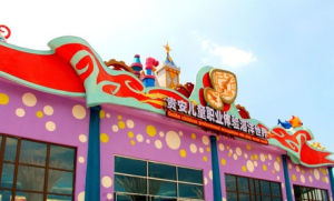 貴安兒童職業體驗海洋世界 貴安兒童職業體驗海洋世界