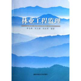 林業信息工程與管理專業 林業信息工程與管理專業