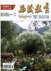 《西藏教育》