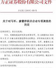 廖蕾[方正證券通信組分析師]