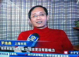 二姨夫猜想 二姨夫猜想